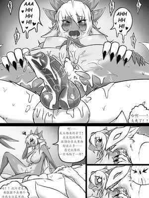 【nnecgrau】狐在后(furry)[中文][daozun个人机翻]_7_yygx