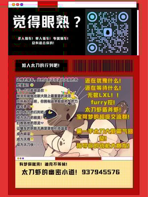 【nnecgrau】狐在后(furry)[中文][daozun个人机翻]_8_qcbo