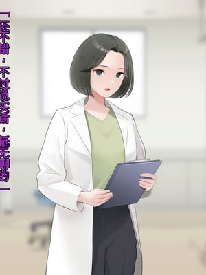 [羞恥工房]羞恥！かわいい教え子があられもない姿で受ける発育感覚検査 [中国翻訳] [ai翻译]_002_ryfy