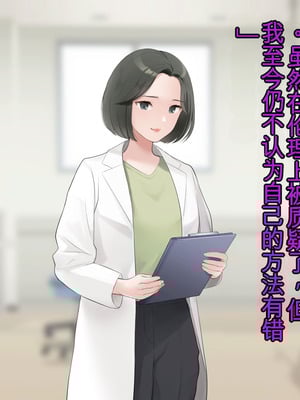 [羞恥工房]羞恥！かわいい教え子があられもない姿で受ける発育感覚検査 [中国翻訳] [ai翻译]_003_htkg