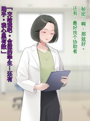 [羞恥工房]羞恥！かわいい教え子があられもない姿で受ける発育感覚検査 [中国翻訳] [ai翻译]_005_bvqr