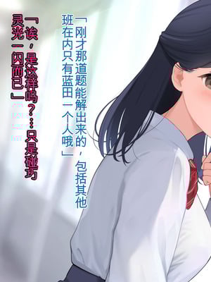 [羞恥工房]羞恥！かわいい教え子があられもない姿で受ける発育感覚検査 [中国翻訳] [ai翻译]_013_cffv