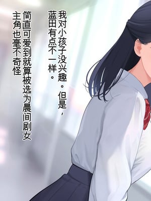 [羞恥工房]羞恥！かわいい教え子があられもない姿で受ける発育感覚検査 [中国翻訳] [ai翻译]_014_qaab