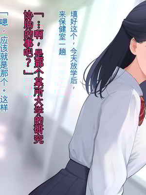 [羞恥工房]羞恥！かわいい教え子があられもない姿で受ける発育感覚検査 [中国翻訳] [ai翻译]_017_balf