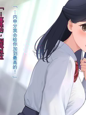 [羞恥工房]羞恥！かわいい教え子があられもない姿で受ける発育感覚検査 [中国翻訳] [ai翻译]_022_toyf