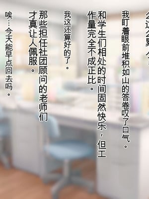 [羞恥工房]羞恥！かわいい教え子があられもない姿で受ける発育感覚検査 [中国翻訳] [ai翻译]_024_vboo