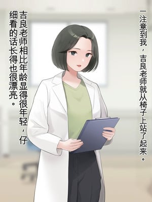 [羞恥工房]羞恥！かわいい教え子があられもない姿で受ける発育感覚検査 [中国翻訳] [ai翻译]_027_yjpe