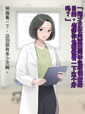 [羞恥工房]羞恥！かわいい教え子があられもない姿で受ける発育感覚検査 [中国翻訳] [ai翻译]_028_qvxc