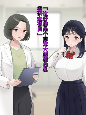 [羞恥工房]羞恥！かわいい教え子があられもない姿で受ける発育感覚検査 [中国翻訳] [ai翻译]_030_oapv