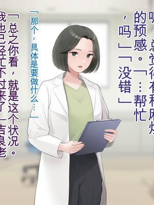 [羞恥工房]羞恥！かわいい教え子があられもない姿で受ける発育感覚検査 [中国翻訳] [ai翻译]_035_tvpc