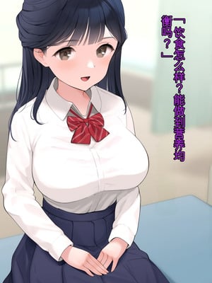 [羞恥工房]羞恥！かわいい教え子があられもない姿で受ける発育感覚検査 [中国翻訳] [ai翻译]_042_skut