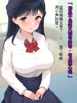 [羞恥工房]羞恥！かわいい教え子があられもない姿で受ける発育感覚検査 [中国翻訳] [ai翻译]_045_uqcg