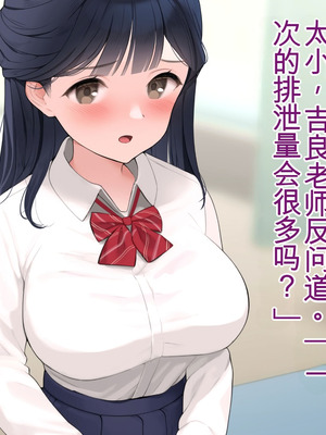 [羞恥工房]羞恥！かわいい教え子があられもない姿で受ける発育感覚検査 [中国翻訳] [ai翻译]_047_kyxa