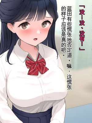 [羞恥工房]羞恥！かわいい教え子があられもない姿で受ける発育感覚検査 [中国翻訳] [ai翻译]_051_avuh