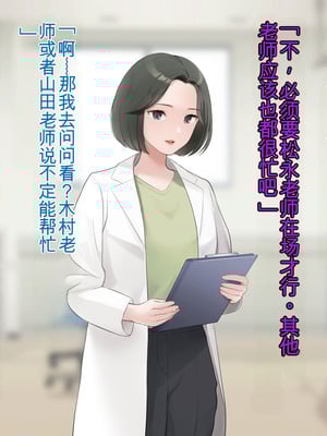 [羞恥工房]羞恥！かわいい教え子があられもない姿で受ける発育感覚検査 [中国翻訳] [ai翻译]_055_jhbp