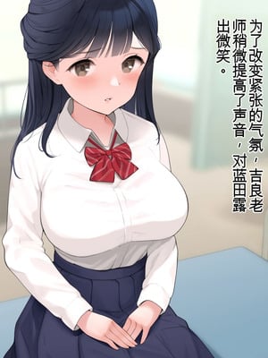 [羞恥工房]羞恥！かわいい教え子があられもない姿で受ける発育感覚検査 [中国翻訳] [ai翻译]_057_svwr