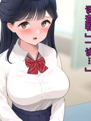 [羞恥工房]羞恥！かわいい教え子があられもない姿で受ける発育感覚検査 [中国翻訳] [ai翻译]_058_eqha