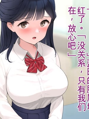 [羞恥工房]羞恥！かわいい教え子があられもない姿で受ける発育感覚検査 [中国翻訳] [ai翻译]_059_wqhm