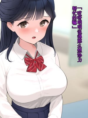 [羞恥工房]羞恥！かわいい教え子があられもない姿で受ける発育感覚検査 [中国翻訳] [ai翻译]_060_rmrn