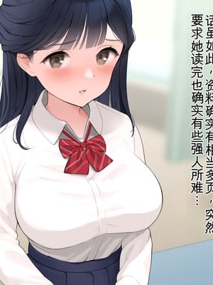 [羞恥工房]羞恥！かわいい教え子があられもない姿で受ける発育感覚検査 [中国翻訳] [ai翻译]_062_bpwn