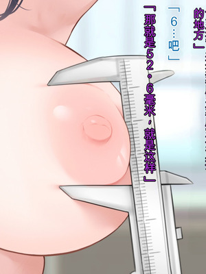 [羞恥工房]羞恥！かわいい教え子があられもない姿で受ける発育感覚検査 [中国翻訳] [ai翻译]_093_twrm