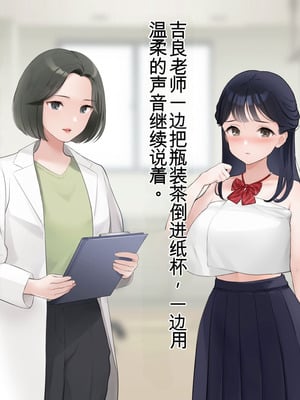 [羞恥工房]羞恥！かわいい教え子があられもない姿で受ける発育感覚検査 [中国翻訳] [ai翻译]_105_oeen
