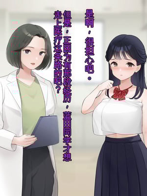 [羞恥工房]羞恥！かわいい教え子があられもない姿で受ける発育感覚検査 [中国翻訳] [ai翻译]_106_ymov