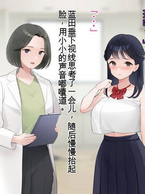[羞恥工房]羞恥！かわいい教え子があられもない姿で受ける発育感覚検査 [中国翻訳] [ai翻译]_109_kdgk