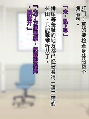 [羞恥工房]羞恥！かわいい教え子があられもない姿で受ける発育感覚検査 [中国翻訳] [ai翻译]_266_gdka