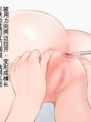 [羞恥工房]羞恥！かわいい教え子があられもない姿で受ける発育感覚検査 [中国翻訳] [ai翻译]_281_clmy