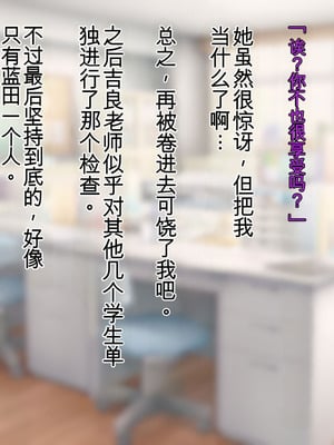 [羞恥工房]羞恥！かわいい教え子があられもない姿で受ける発育感覚検査 [中国翻訳] [ai翻译]_313_hbyl