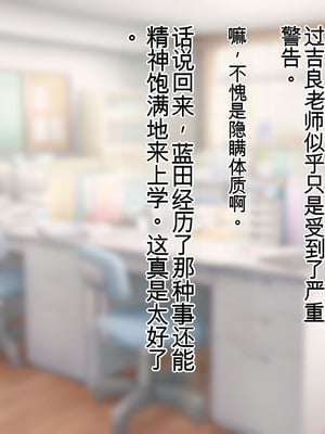 [羞恥工房]羞恥！かわいい教え子があられもない姿で受ける発育感覚検査 [中国翻訳] [ai翻译]_314_yogg