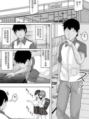 [白桃亭 (rikazu)] サキュバス・セックス・サブスクリプション 人生負け組童貞の僕が、巨乳サキュバスと生中セックスし放題のサブスク契約で、人生勝ち組に！[蕪菁堂]_03_acki