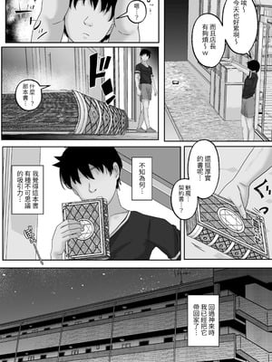 [白桃亭 (rikazu)] サキュバス・セックス・サブスクリプション 人生負け組童貞の僕が、巨乳サキュバスと生中セックスし放題のサブスク契約で、人生勝ち組に！[蕪菁堂]_07_fsda