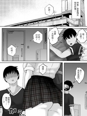 [白桃亭 (rikazu)] サキュバス・セックス・サブスクリプション 人生負け組童貞の僕が、巨乳サキュバスと生中セックスし放題のサブスク契約で、人生勝ち組に！[蕪菁堂]_09_ymfl