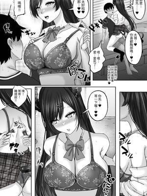 [白桃亭 (rikazu)] サキュバス・セックス・サブスクリプション 人生負け組童貞の僕が、巨乳サキュバスと生中セックスし放題のサブスク契約で、人生勝ち組に！[蕪菁堂]_14_vfok