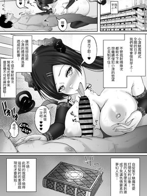 [白桃亭 (rikazu)] サキュバス・セックス・サブスクリプション 人生負け組童貞の僕が、巨乳サキュバスと生中セックスし放題のサブスク契約で、人生勝ち組に！[蕪菁堂]_58_lxus