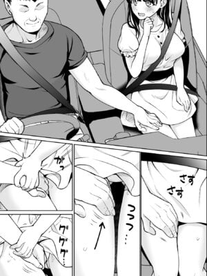 [F宅 (安間)] イヤだと言えない地味系少女と田舎の叔父さん4 [中国翻訳]_0004