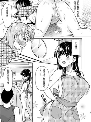 [F宅 (安間)] イヤだと言えない地味系少女と田舎の叔父さん4 [中国翻訳]_0033