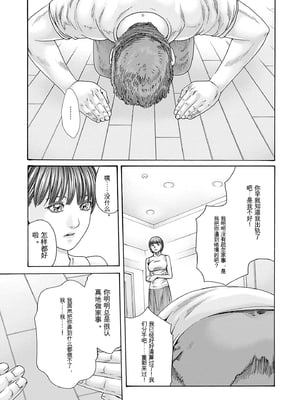 [春輝]_私のHな履歴書みてください_09_183