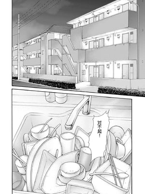 [春輝]_私のHな履歴書みてください_09_182