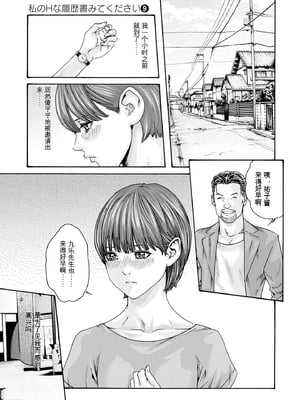 [春輝]_私のHな履歴書みてください_09_177