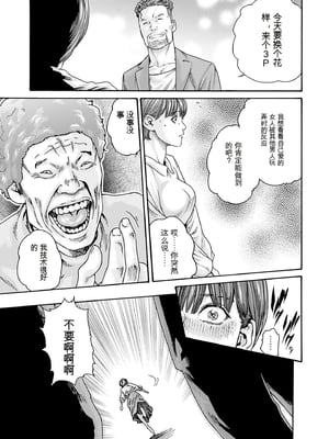 [春輝]_私のHな履歴書みてください_09_175