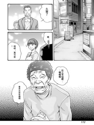 [春輝]_私のHな履歴書みてください_09_174