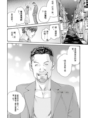 [春輝]_私のHな履歴書みてください_09_168