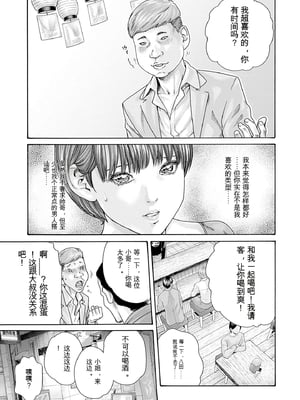 [春輝]_私のHな履歴書みてください_09_167