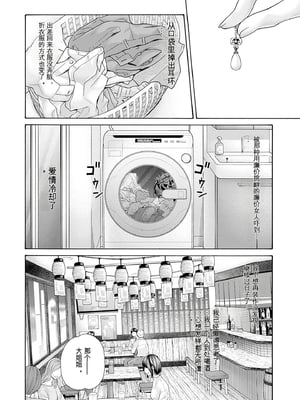 [春輝]_私のHな履歴書みてください_09_166