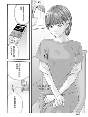 [春輝]_私のHな履歴書みてください_09_164