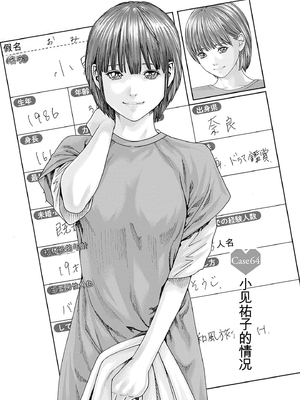 [春輝]_私のHな履歴書みてください_09_163