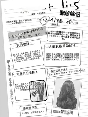 [春輝]_私のHな履歴書みてください_09_161